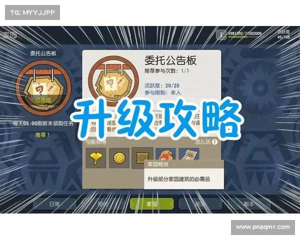 海岛纪元：武器升级攻略