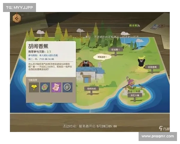 海岛纪元：声望奖励之道