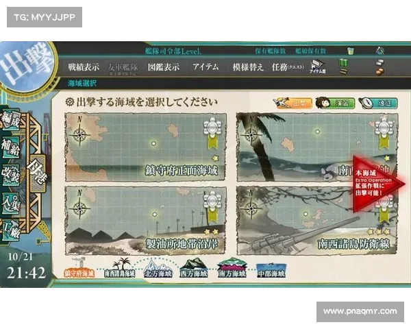 深海舰队征途：征服海洋之秘