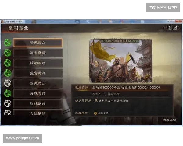 皇图霸业 攻略秘籍 以我为尊 皇图霸业 攻略秘籍 以我为尊