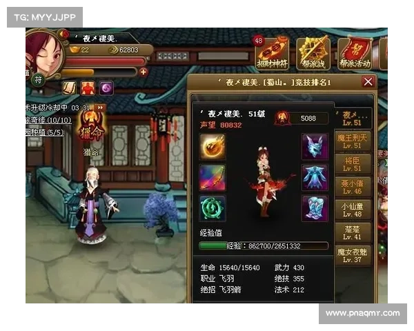 神仙道非R攻略秘籍 无需氪金登仙问道