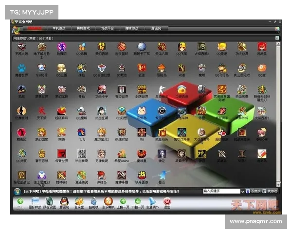 网吧单机游戏搬迁指南