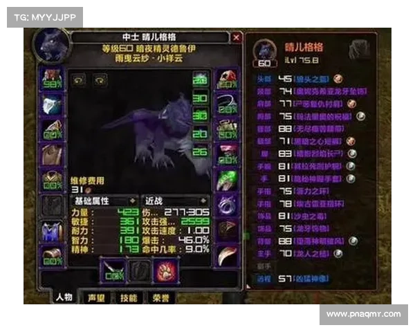 魔兽世界怀旧服：装备升级快攻略大揭秘